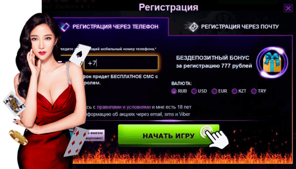 Site Azino 777